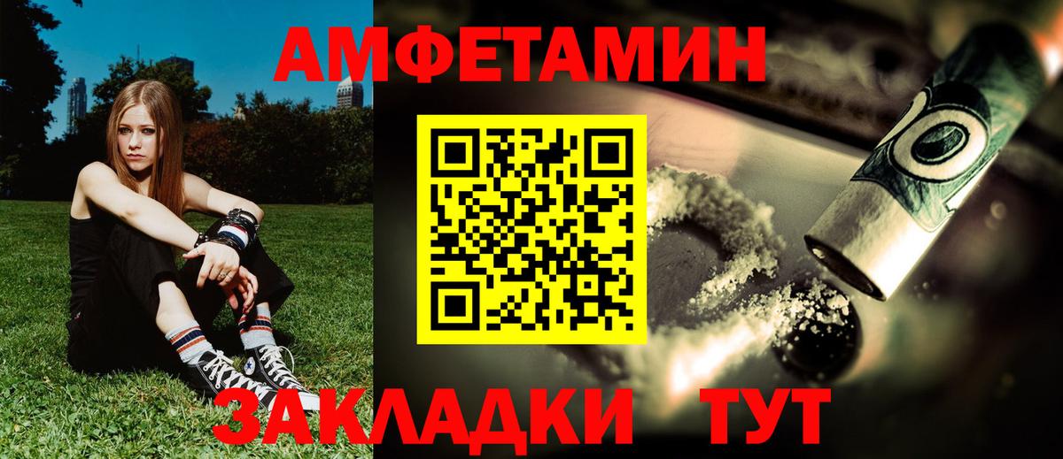 Архангельск  Амфетамин Premium  Амфетамин  маркетплейс клад  Вход с VPN 