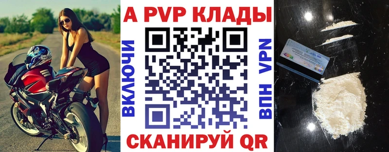 KRAKEN ТОР  где купить наркоту  Архангельск  APVP Crystall 