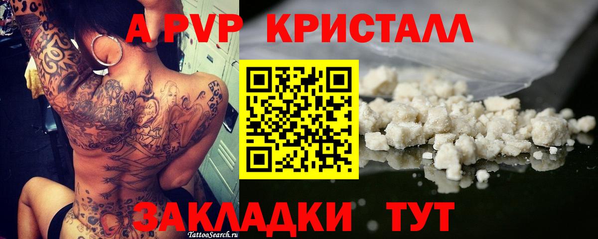Архангельск  Alpha-PVP мука  Вход с VPN  цены   APVP крисы CK 