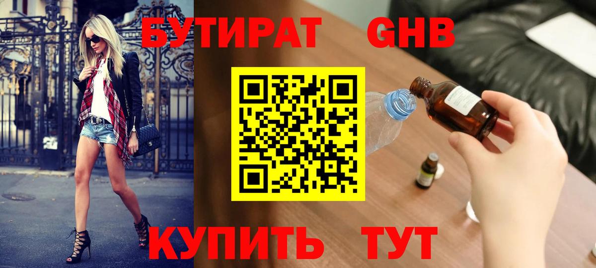 БУТИРАТ оксана  Вход с VPN  БУТИРАТ  Архангельск 