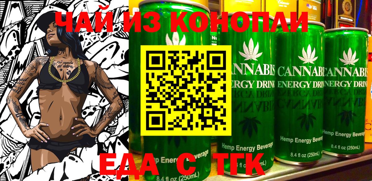 Cannafood марихуана  Вход с VPN  Архангельск 