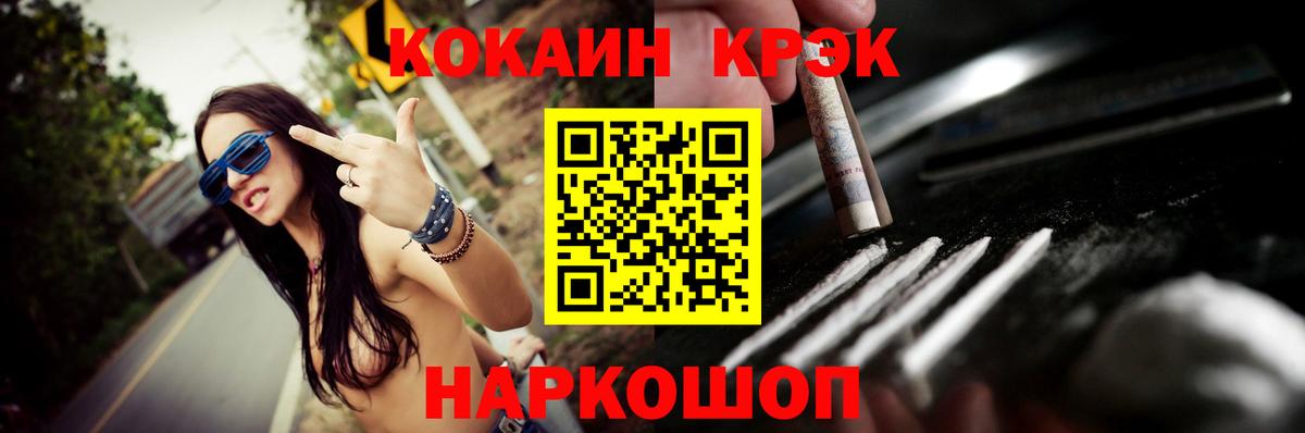 COCAIN Fish Scale Архангельск