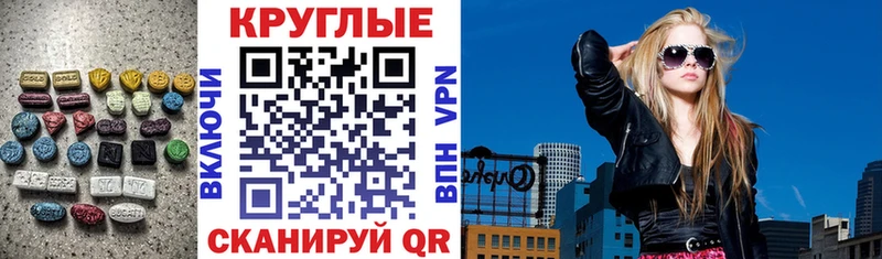 mega маркетплейс  Архангельск  ЭКСТАЗИ 99% 