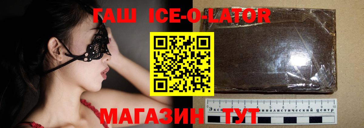 ГАШИШ  ГАШ гашик  Архангельск  Вход с VPN  Гашиш 40% ТГК 