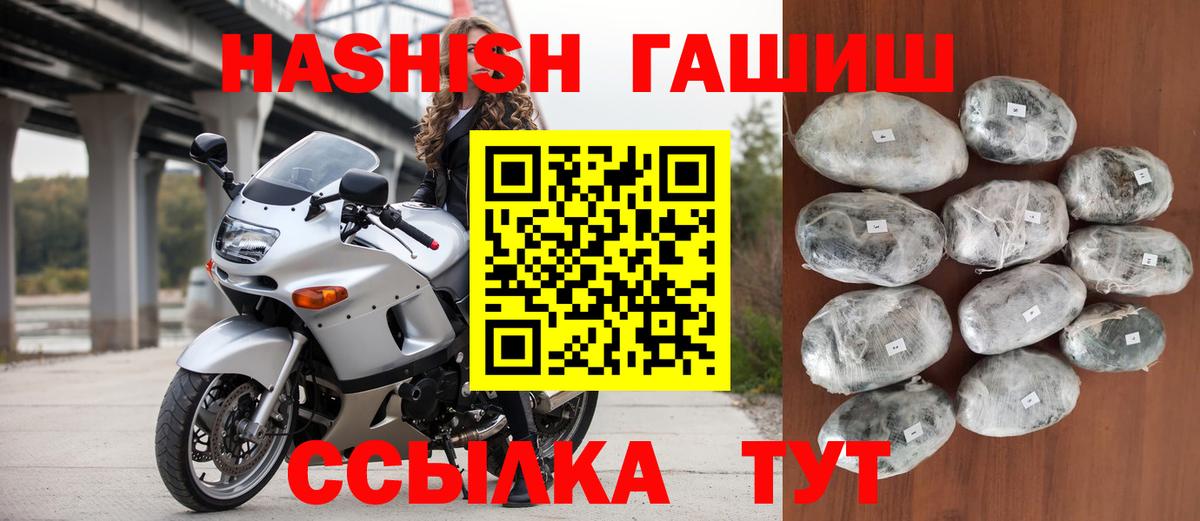 Гашиш 40% ТГК Архангельск