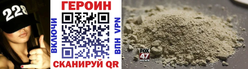 ГЕРОИН Heroin  Архангельск 