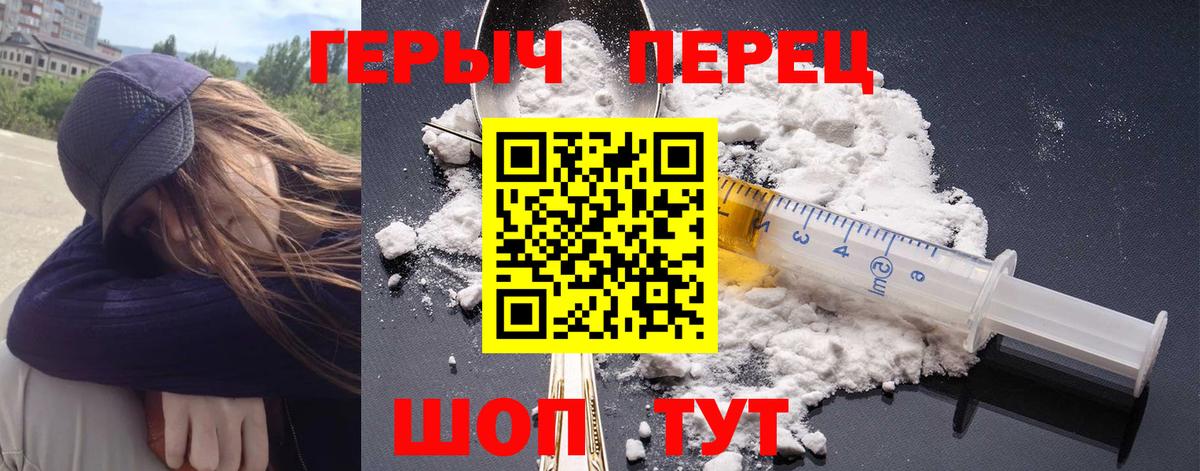 Архангельск  ГЕРОИН Heroin  ГЕРОИН  Вход с VPN 