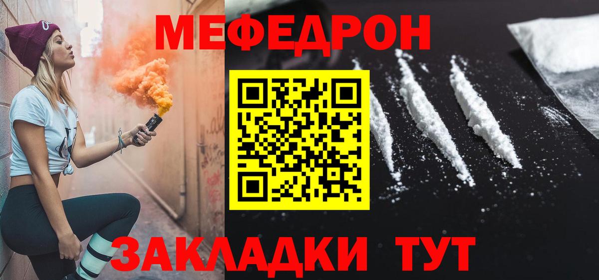 МЕФ мяу мяу  Вход с VPN  Мефедрон 4 MMC  Мефедрон  Архангельск 
