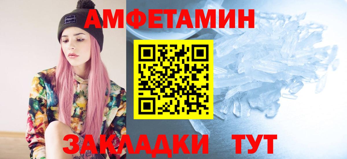 Архангельск  Первитин кристалл  Вход с VPN 