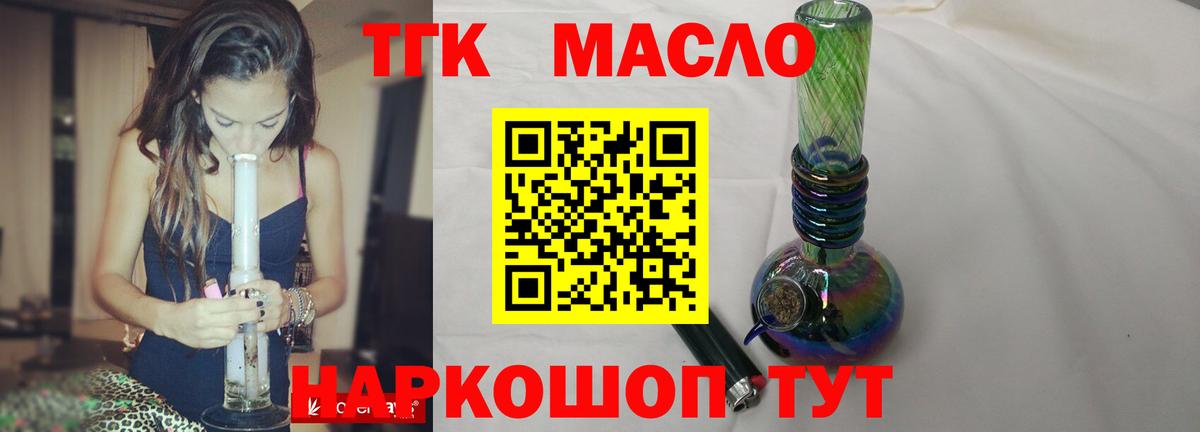 Дистиллят ТГК Wax Архангельск